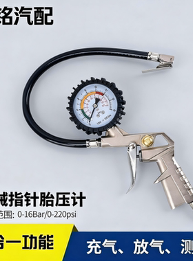 胎压表高精度汽车监测器带油加气