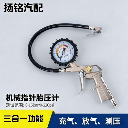 胎压表高精度汽车监测器带油加气