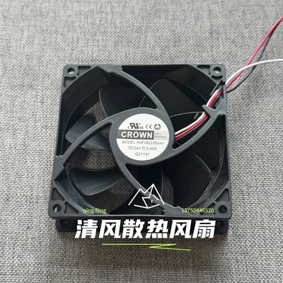 CROWN AGE09225B24H 9CM/厘米24V 0.40A大风量电焊机散热风扇9025