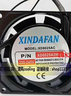全新XINDAFAN风机 XD8025HB 8025 220V 8CM 双滚珠 轴流风扇