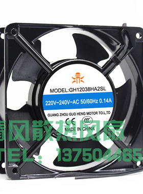 全新国衡 GH12038HA2BL/SL 机柜12CM 散热风扇220V 0.14A KTV风机
