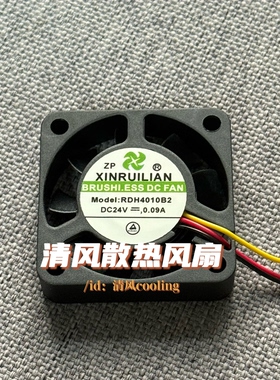 全新欣瑞联4010 24V 0.09A RDH4010B2 4cm/厘米 变频器散热风扇