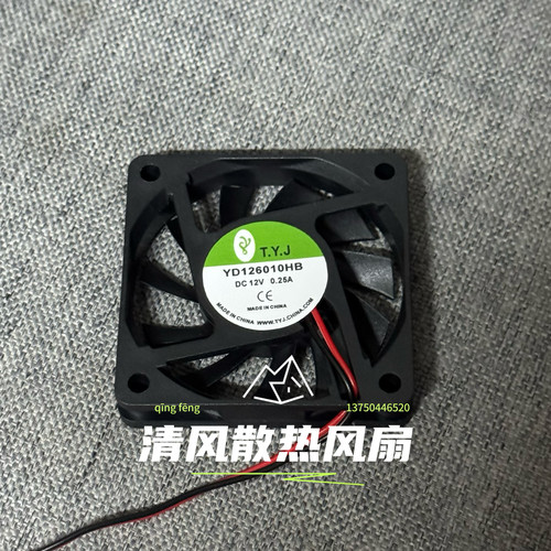 全新TYJ YD126010HB 6010 12V 0.25A 6CM/厘米 机箱电源散热风扇