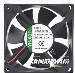 全新原装YH-XQF X8025D24UB/MB 8025 24V 0.3A 8厘米/CM 散热风扇