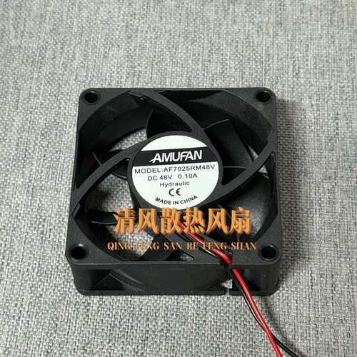AIVIUFAN AF7025RM48V 48V 0.10A 7025 7厘米 机箱变频器散热风扇