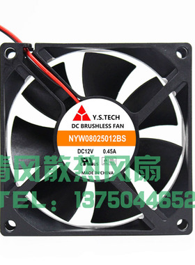 全新Y.S.TECH NYW08025012BS 8025  DC12V 0.45A 机箱散热风扇