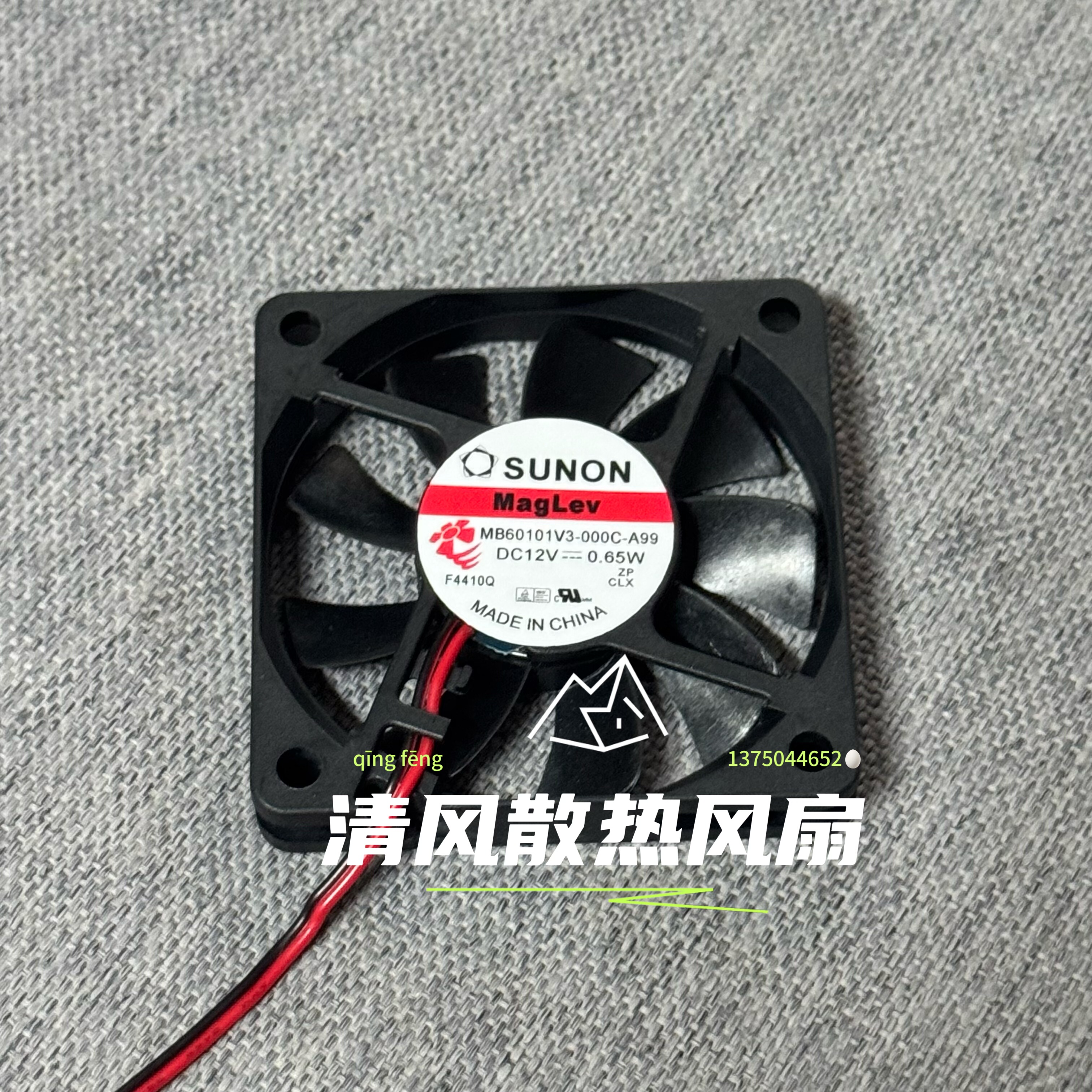 建准SUNON MB60101V3-000C-A99 6010 12V 0.65W超薄 静音散热风扇