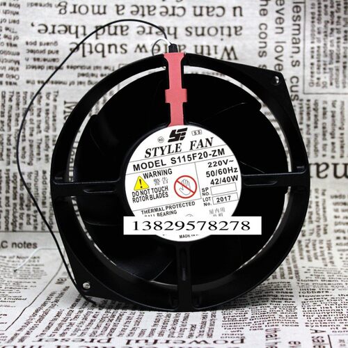 STYLE FAN MODEL S115F20-ZM 220V 42/40W 全金属风扇 15055风机