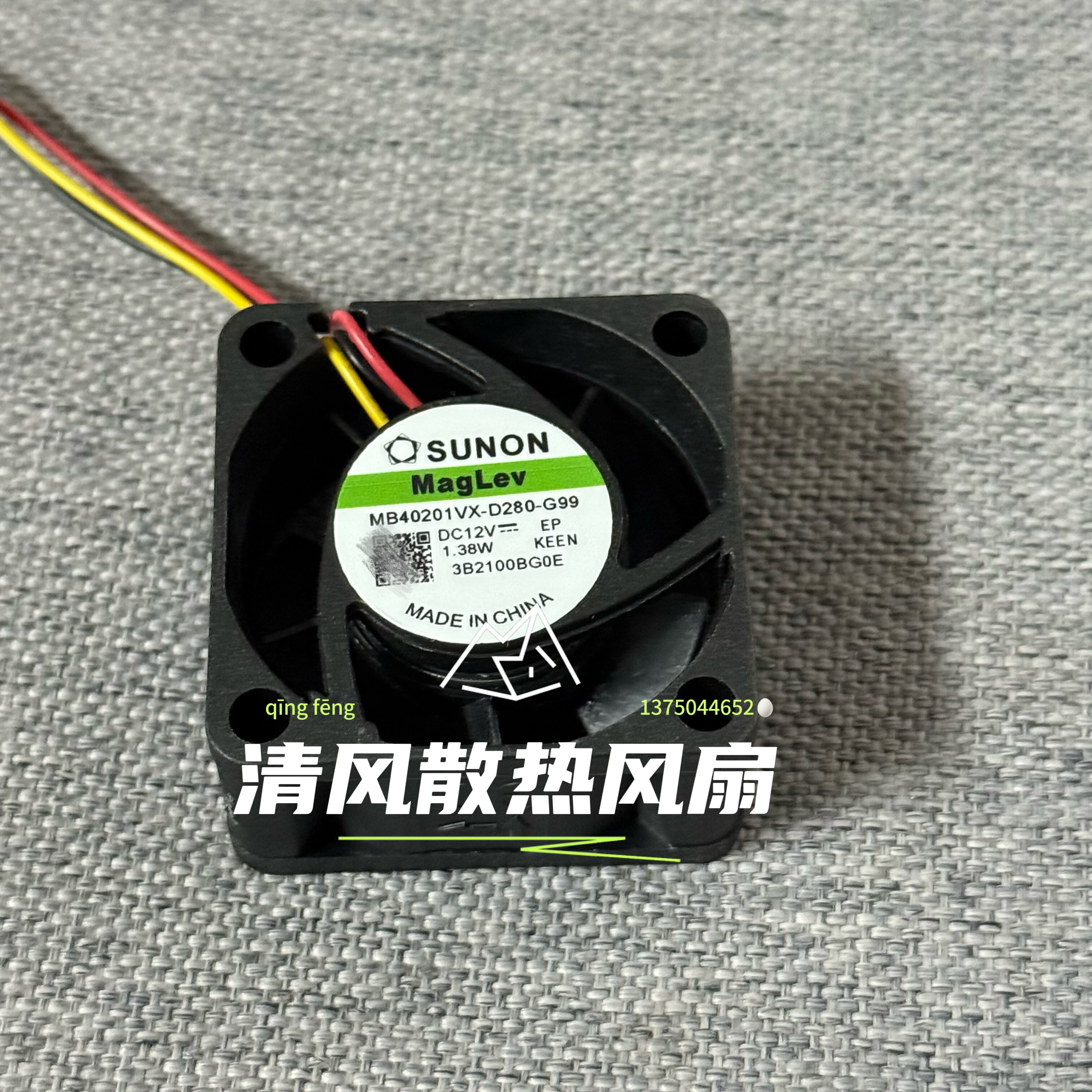 MB40201VX-D280-G99  建准SUNON 4020 12V 1.38W 4厘米 机箱风扇