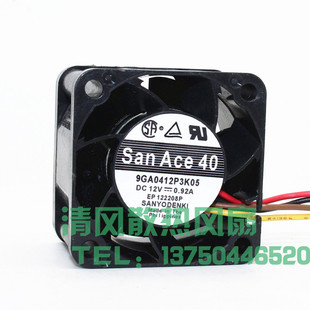 0.92A服务器交换机暴力风扇SanAce 12V 三洋4028 9GA0412P3K05
