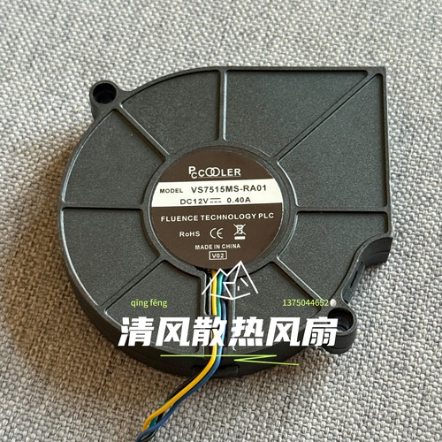 Pccooler VS7515MR-RA01 7515 12V 0.40A 滚珠 4线涡轮鼓风机风机