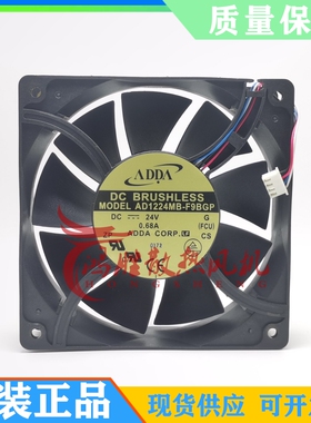 台湾ADDA协禧 AD1224MB-F9BGP 12038 24V 0.68A四线带PWM调速风扇
