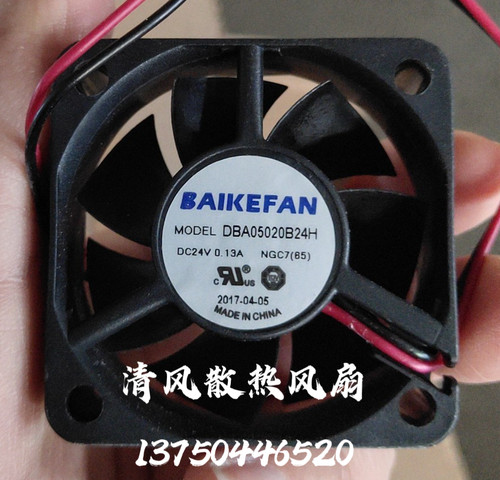 全新BAIKE DBA05020B24H 5CM 5020 24V 0.13A 2线变频器散热风扇