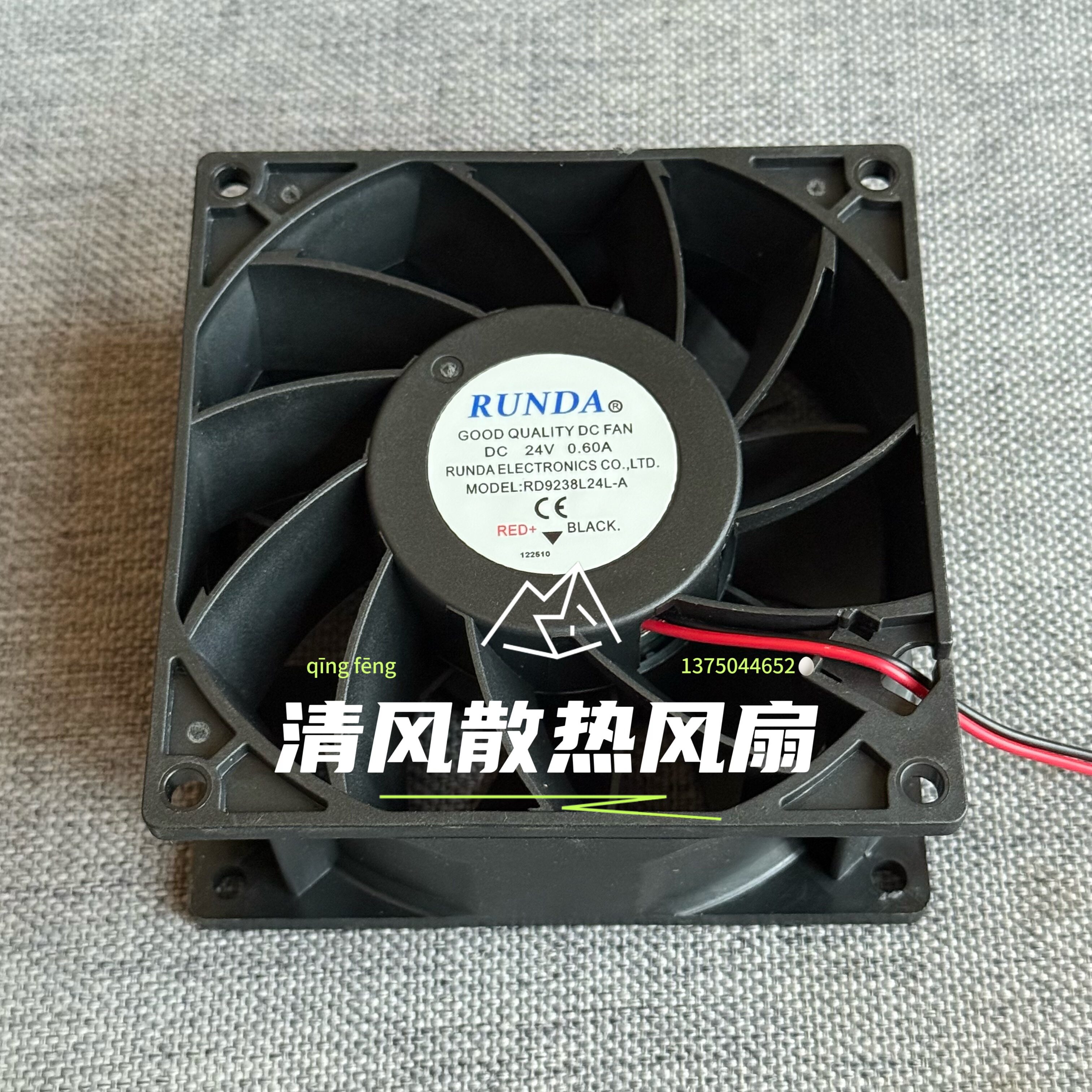 润达RUNDA RD09238L24L-A 9238 24V 0.60A 9CM/厘米机箱散热风扇