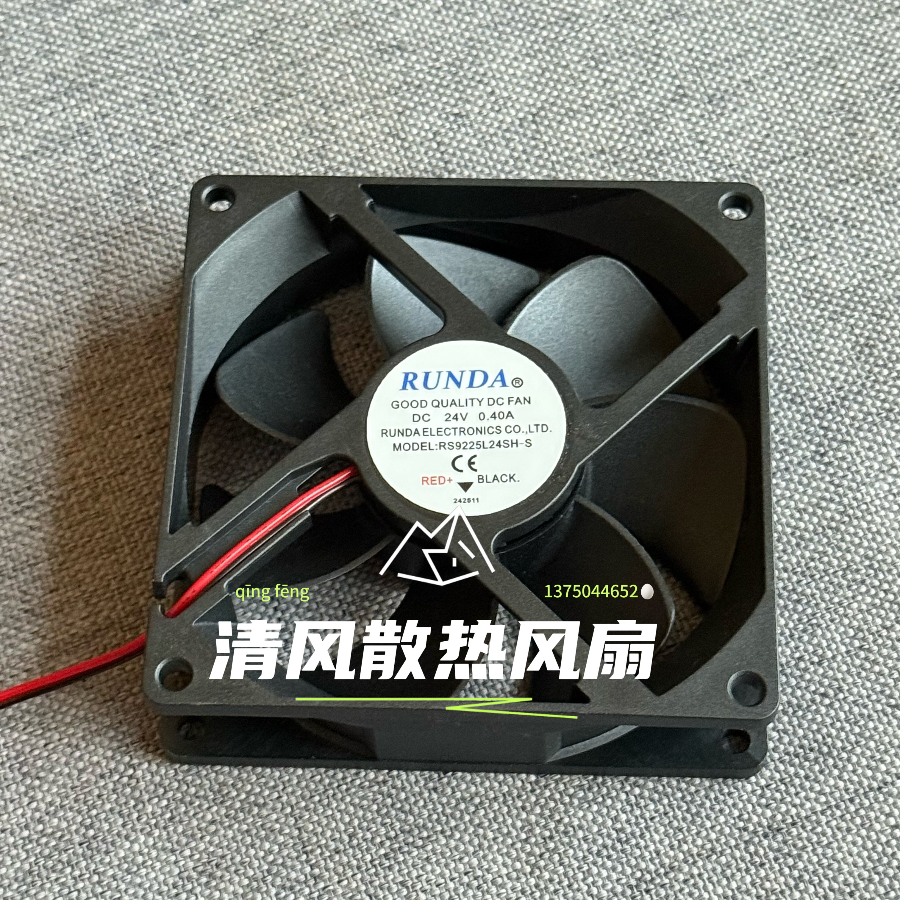 RUNDA RS9225L24SH-S 24V 0.40A 9025 9CM厘米电焊机机箱散热风扇