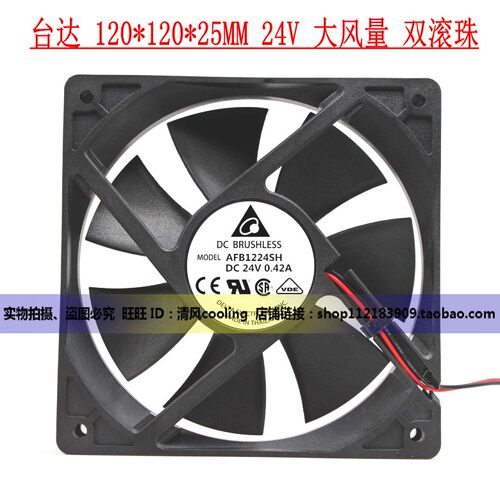 AFB1224VH/SH/M 12025 24V 0.18A 0.35A 0.42A12CM厘米变频器风扇