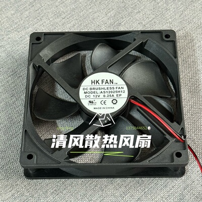 全新HKFAN AS12025H12 DC12V 0.25A 12CM/厘米 机箱电源散热风扇