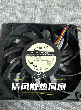 ADDA AS12012LB25AB00 12V 0.72A 12025 12CM服务器大风散热风扇