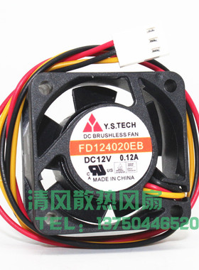 元山Y.S.TECH FD124020EB 4020 12V 0.12A 4厘米机箱电源散热风扇