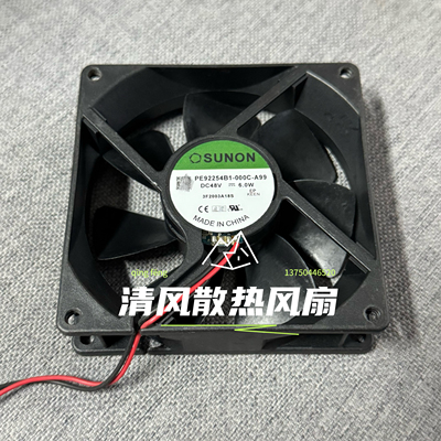 建准SUNON PE92254B1-000C-A99 9225 48V 6.0W 9CM 9厘米机箱风扇