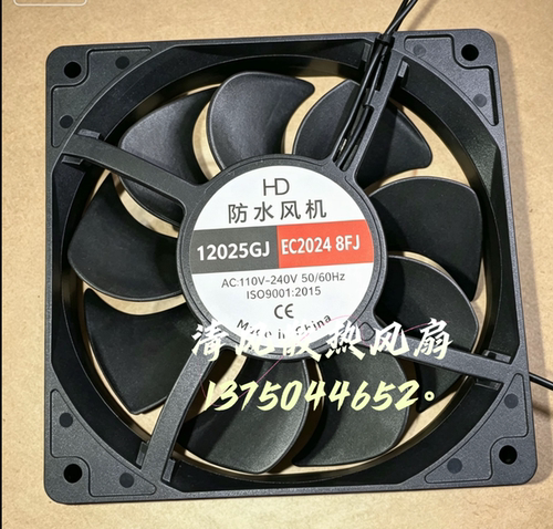 HE HD12025GJ 12厘米 220V AC220V 防水 冻柜机柜 配电箱散热风扇