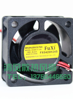 FuXi 4020 FX0420H24S 24V 0.12A 4厘米 变频器 散热风扇 交换机