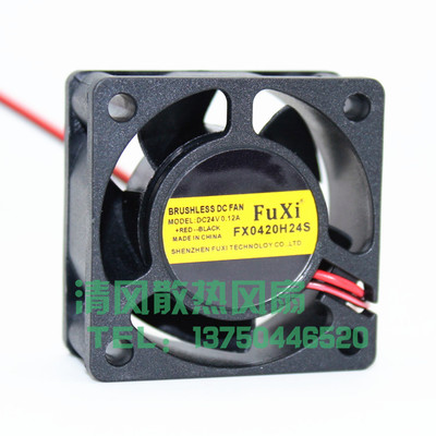 FuXi 4020 FX0420H24S 24V 0.12A 4厘米 变频器 散热风扇 交换机