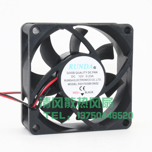 润达RUNDA70257cm12V0.23A大风2线机箱静音散热风扇RSH7025B12N32