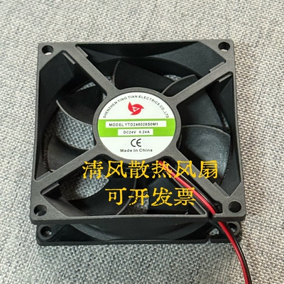 应天 YTD248025S0M1 24V 0.24A 8025 8CM厘米变频器电源散热风扇