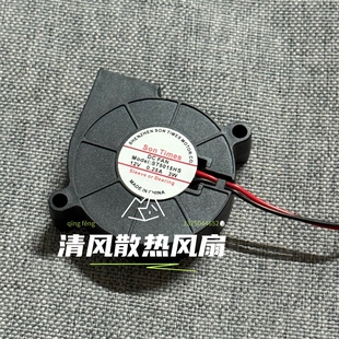 0.25A Son DC12V ST5015HS Times 5厘米涡轮风扇加湿器充电器