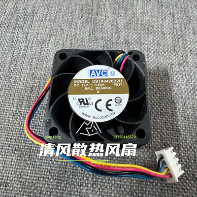 AVC DBTA0420B2U 4020 12V 0.50A 4cm厘米 4线温控服务器散热风扇