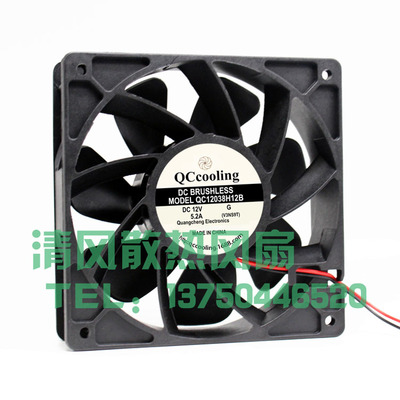 QC12038H12B QCCOLLING 12038 12V 5.2A增压框 超爆力 服务器风扇