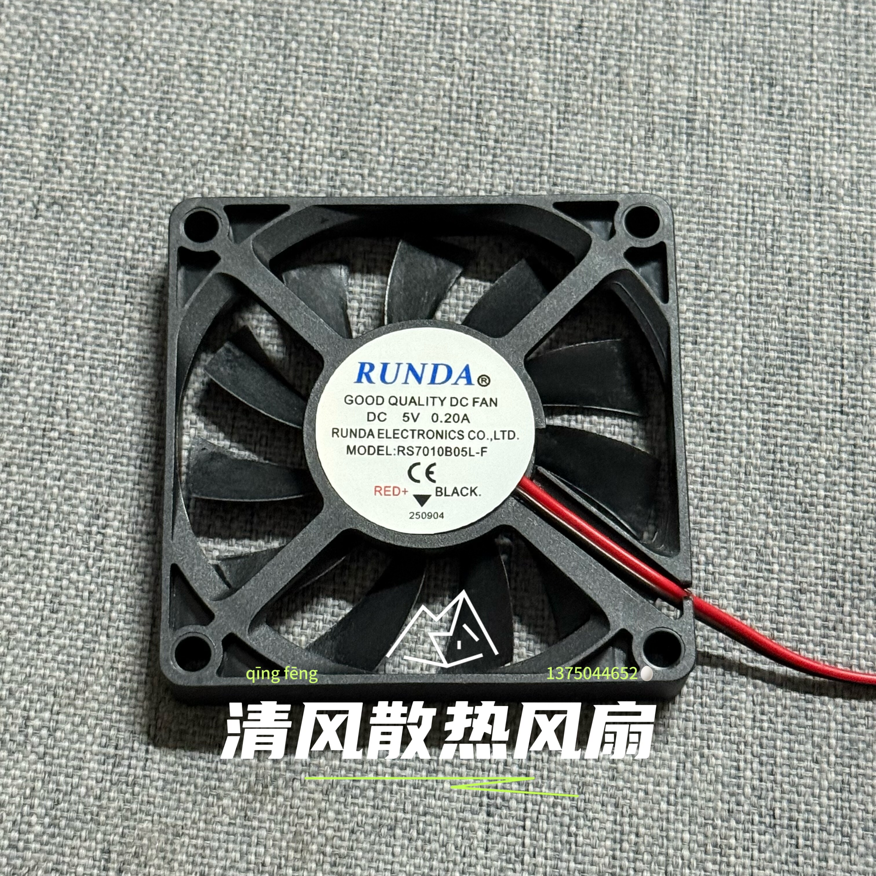 RUNDA RS7010B05L-F 5V 0.20A 7010 7CM厘米超薄电源机箱散热风扇