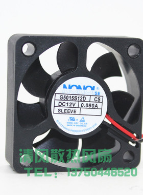 全新南韩 NONOISE G5015S12D DC12V 0.080A 5CM 5015静音散热风扇