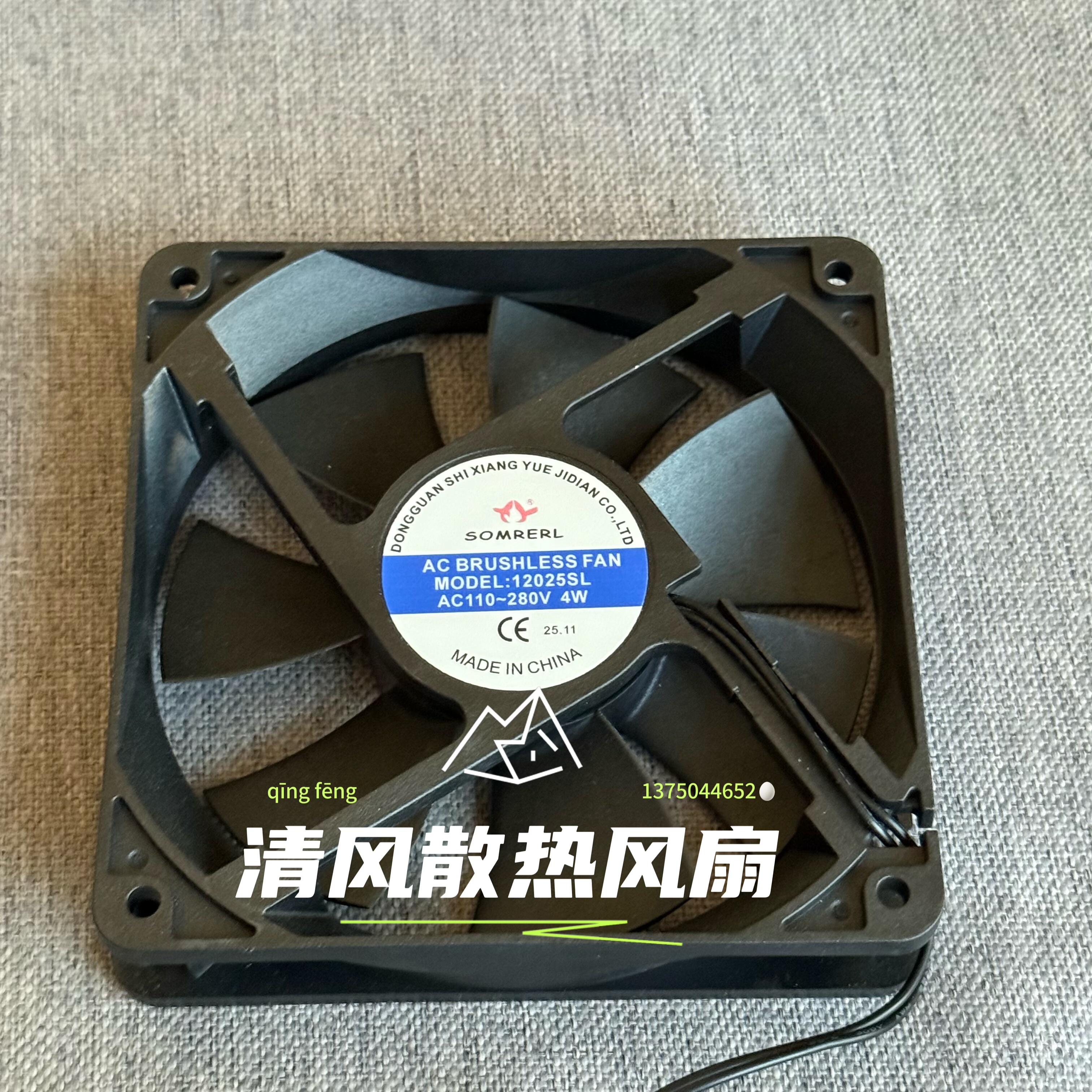 SOMREAL XY12025SL 220V 4W 9225 12/CM厘米 冰箱机柜散热风扇