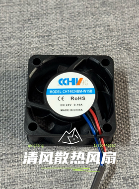 CCHV CHT4024BM-W15B 4015 24V 0.10A 4厘米 调速 变频器散热风扇