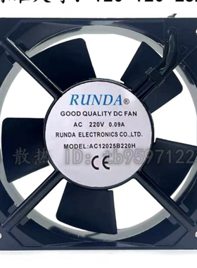 全新RUNDA AC12025B220H/S220H 220V 0.09A 机箱机柜散热风扇12CM