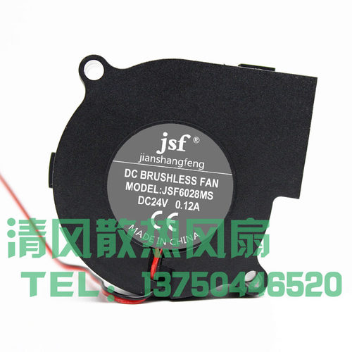 全新JSF JSF6028MS 6028 DC24V 0.12A 2线 涡轮鼓风机散热风扇