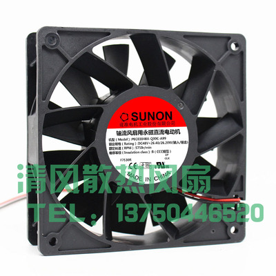 SUNON建准 PEC0384BX-Q00C-A99 12038 48V 26.40/24.20w 冰箱风扇