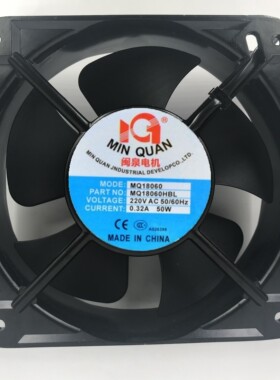 全新原装闽泉 MQ18060HBL2 220V 轴流风机 工业电机 散热风扇18cm