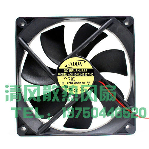 AG12012HB257100 协禧ADDA 12V 0.36A 12025 12厘米 机箱散热风扇