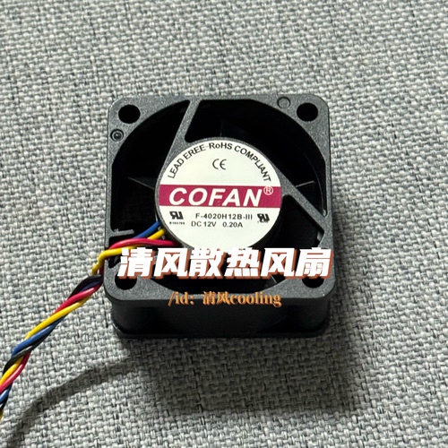COFAN F-4020H12B-III 12V 0.20A 4CM厘米4线PWM温控机箱散热风扇