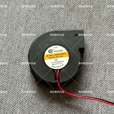 YCCFAN YBH5015B24 DC24V 0.20A 5015 5CM厘米涡轮鼓风机散热风扇