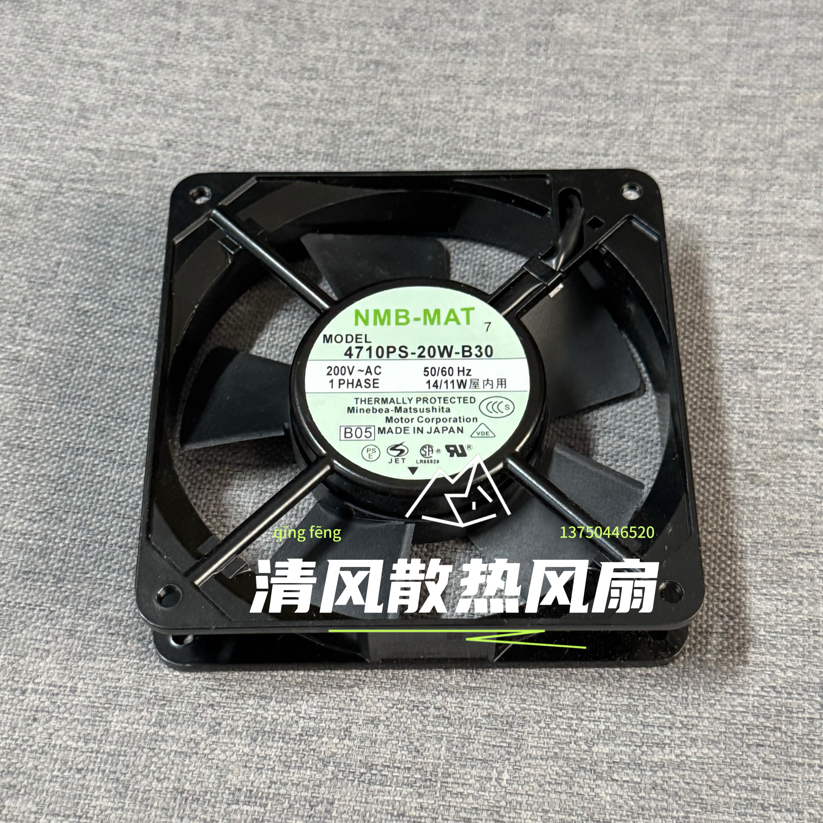 NMB 4710PS-20W-B30 200V 120*120*25MM 12025 12CM交流散热风扇