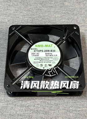 NMB 4710PS-20W-B30 200V 120*120*25MM 12025 12CM交流散热风扇