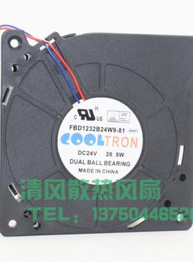 COOLTRON FBD1232B24W9-81 -2RSC1 12032 24V 28.8W 12CM涡轮风扇