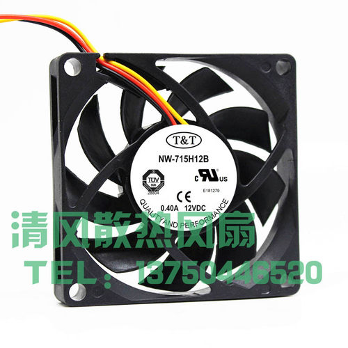 MW-715H12B T&T 7015 12V 0.40A 7CM/厘米 CPU 机箱 IMD散热风扇
