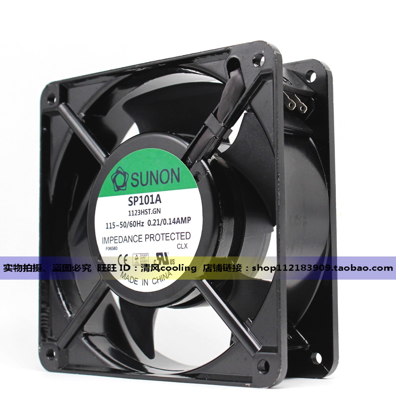 建准 SUNON SP101A 1123HST.GN 115V 0.21A/0.18A 大风量散热风扇