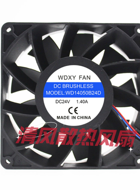 WDXY FAN WD14050B24D 14050 24V 1.40A增压大风量变频器散热风扇