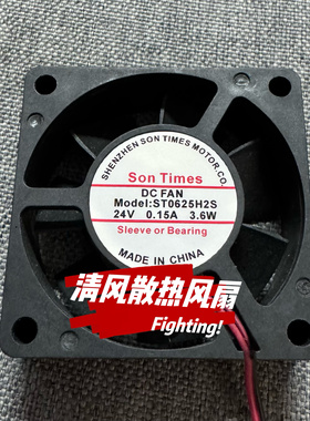 全新Son Times ST6025HS 24V 0.15A 1.8W 6020 6cm机箱散热风扇
